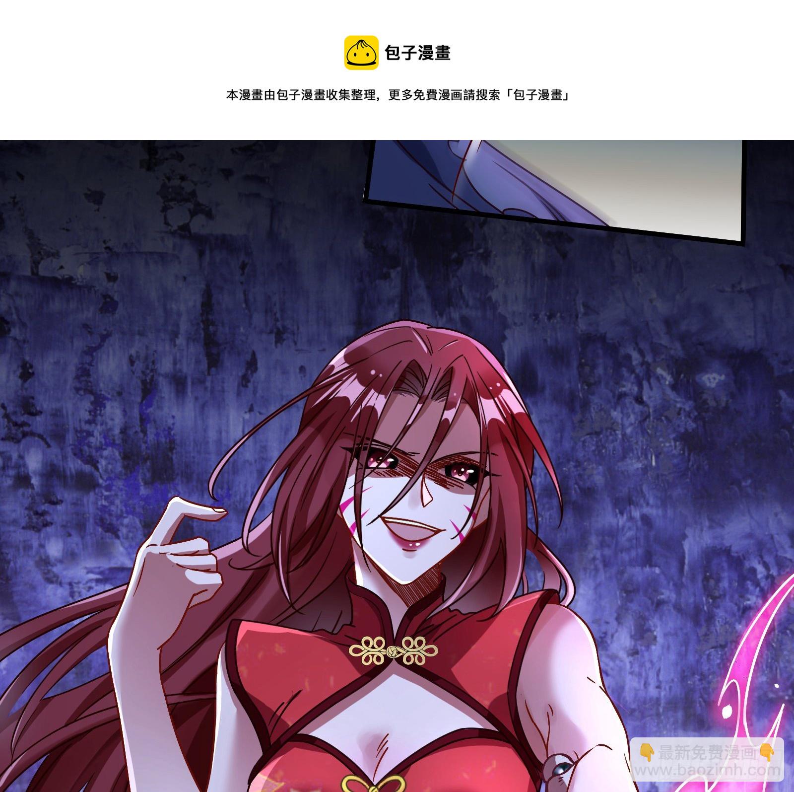 🍟万渣朝凰 决战开始 第29页