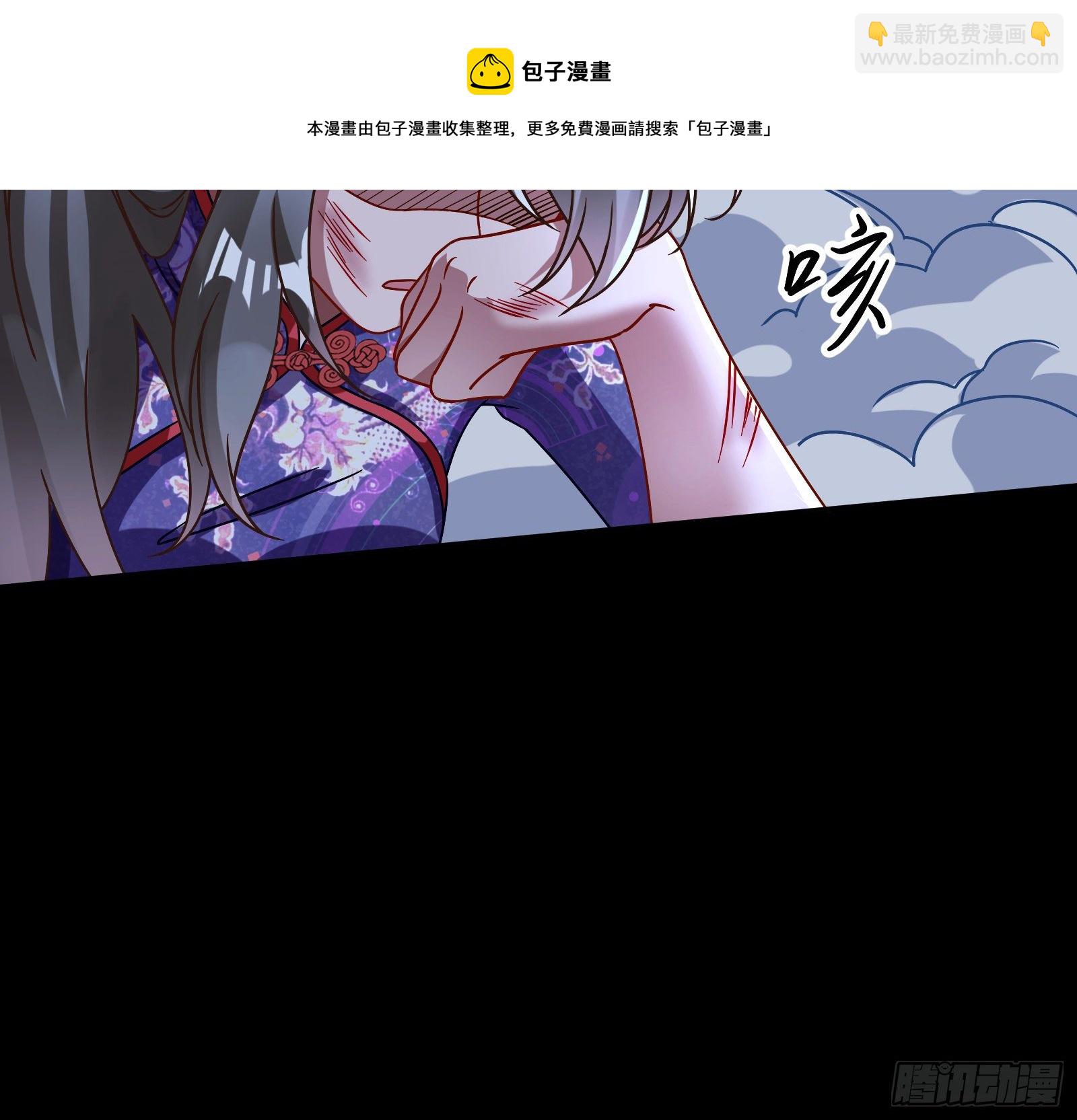 🍟万渣朝凰 决战开始 第45页
