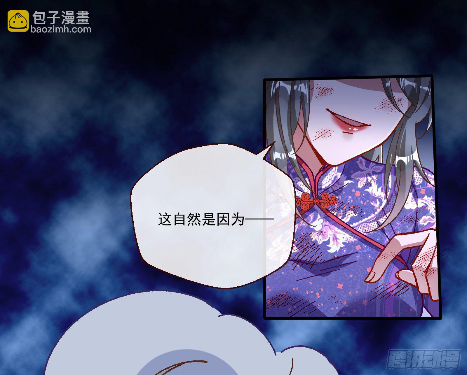 🍟万渣朝凰 决战开始 第46页