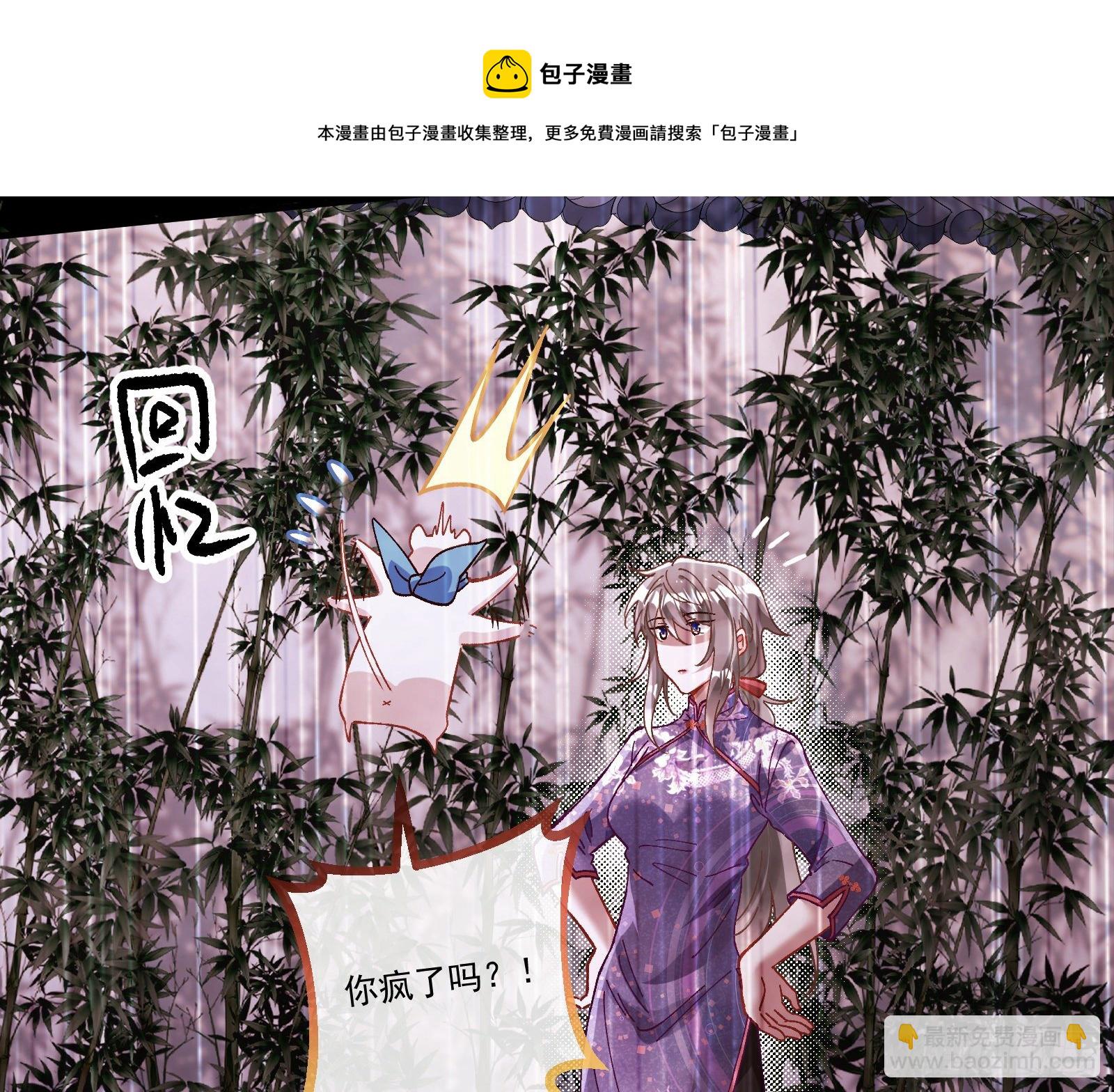 🍟万渣朝凰 决战开始 第49页