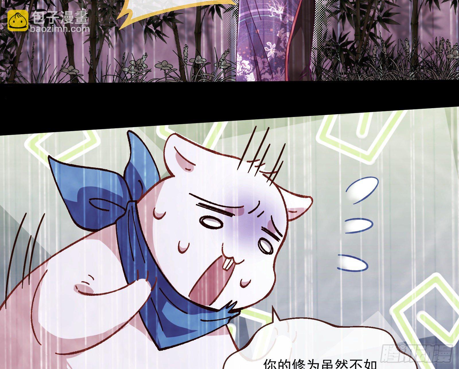 🍟万渣朝凰 决战开始 第50页