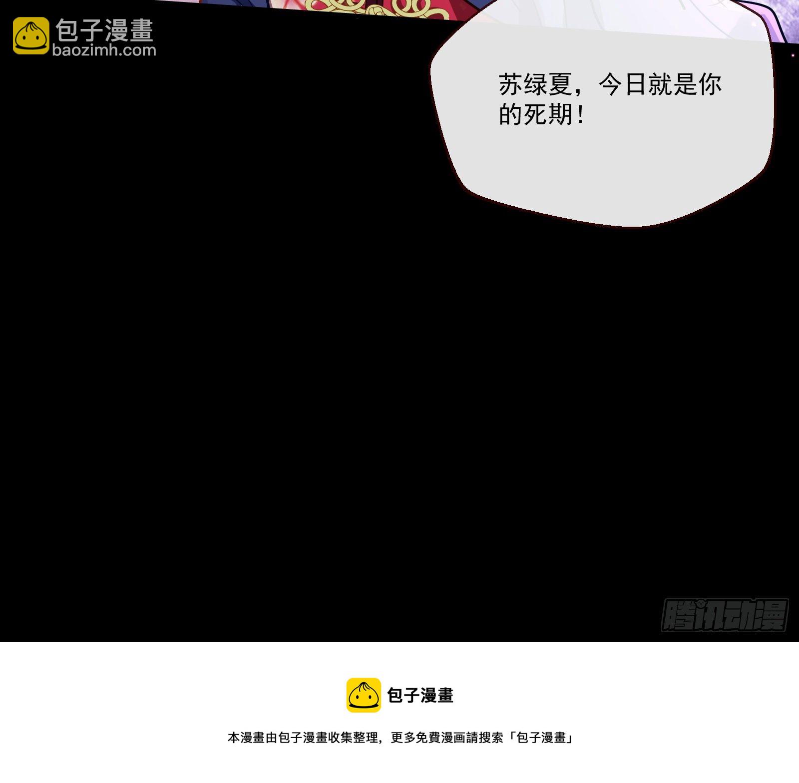 🍟万渣朝凰 决战开始 第9页