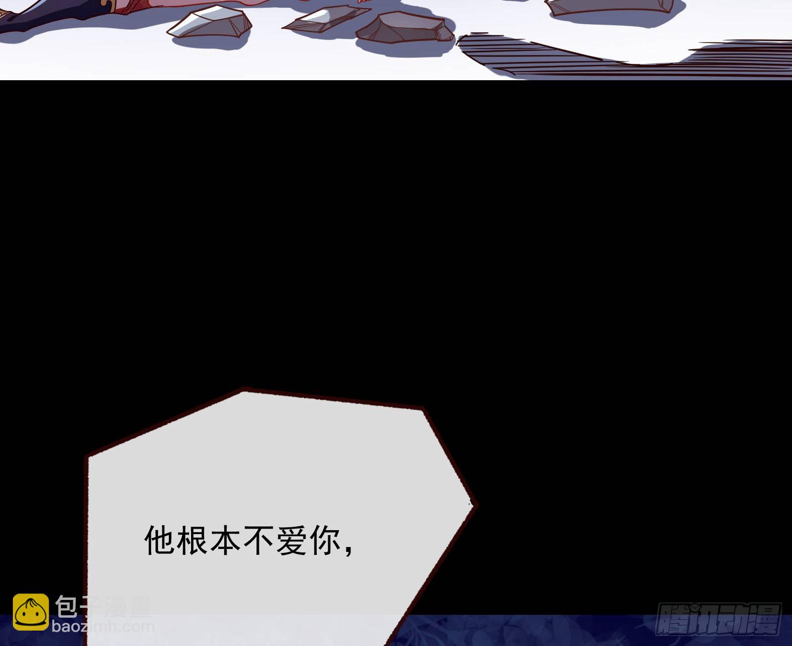 🍟万渣朝凰 报应不爽 第10页