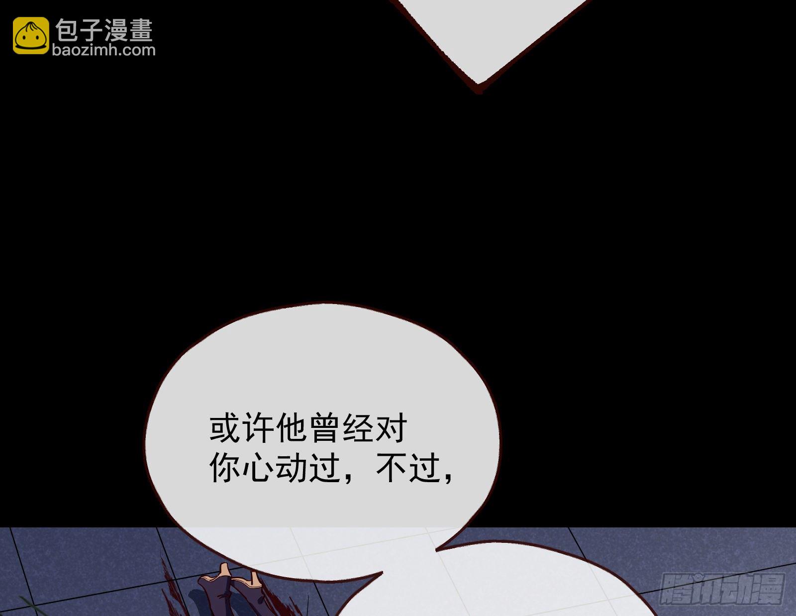 🍟万渣朝凰 报应不爽 第16页