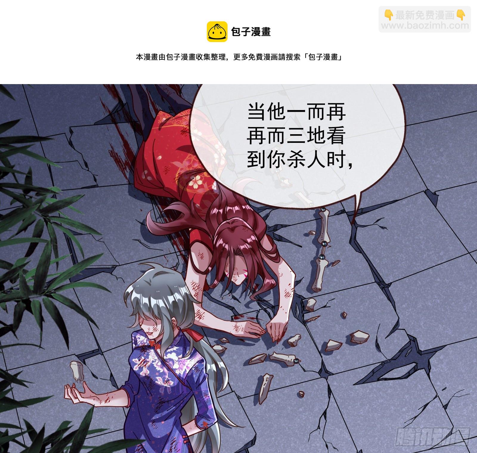 🍟万渣朝凰 报应不爽 第17页