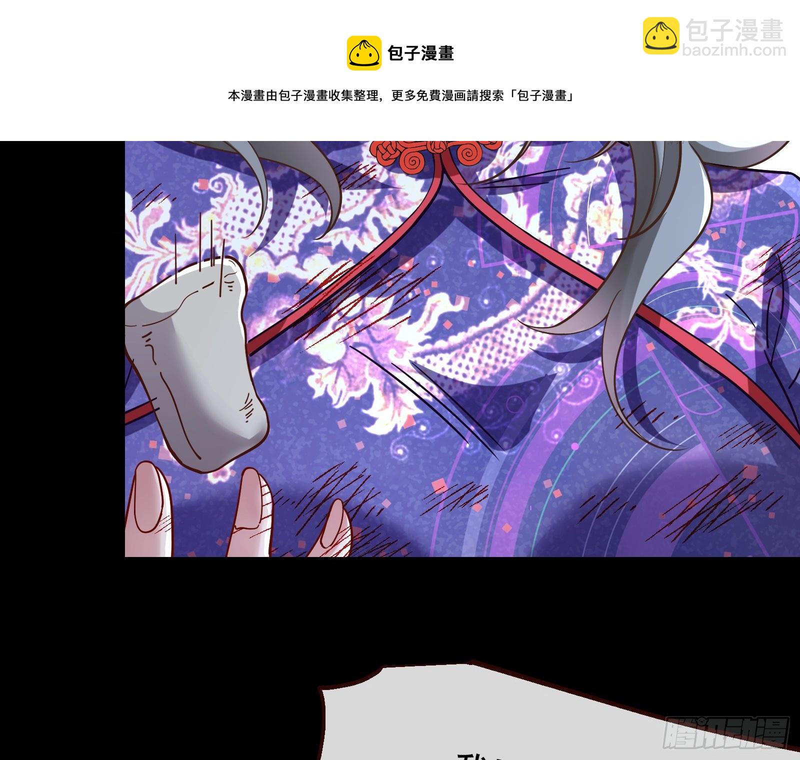 🍟万渣朝凰 报应不爽 第21页