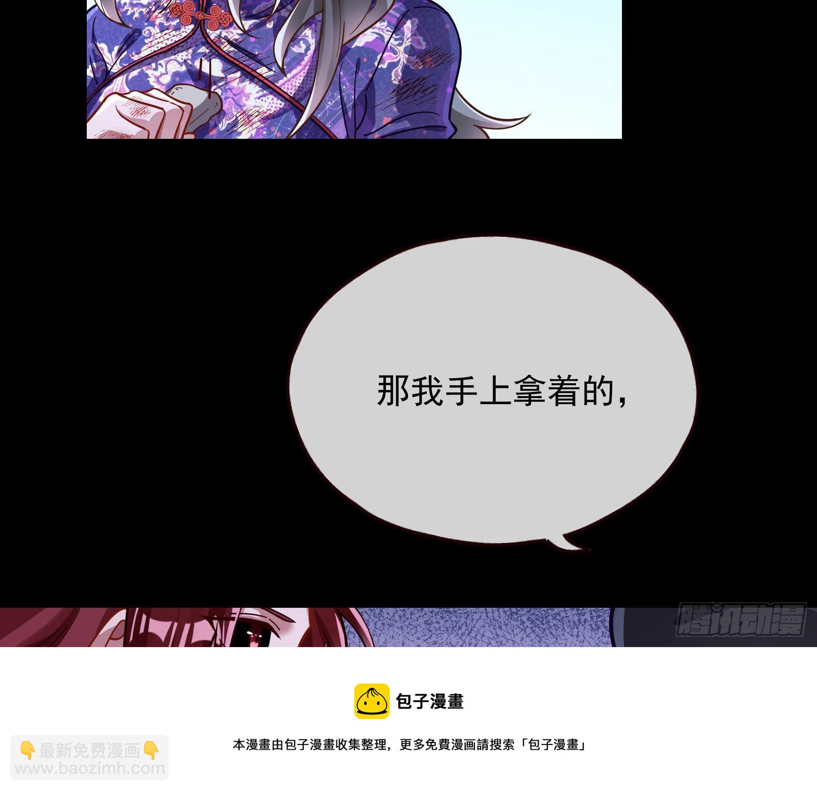 🍟万渣朝凰 报应不爽 第25页