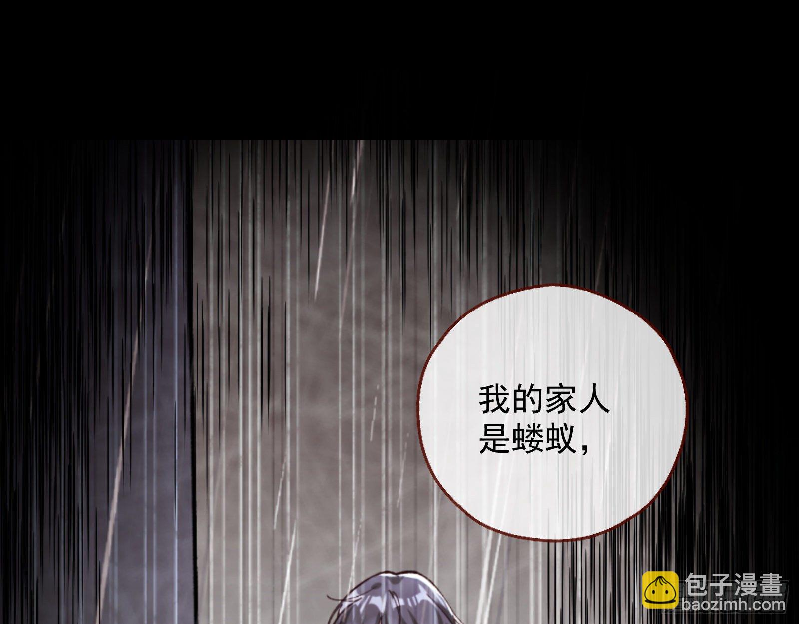 🍟万渣朝凰 报应不爽 第36页