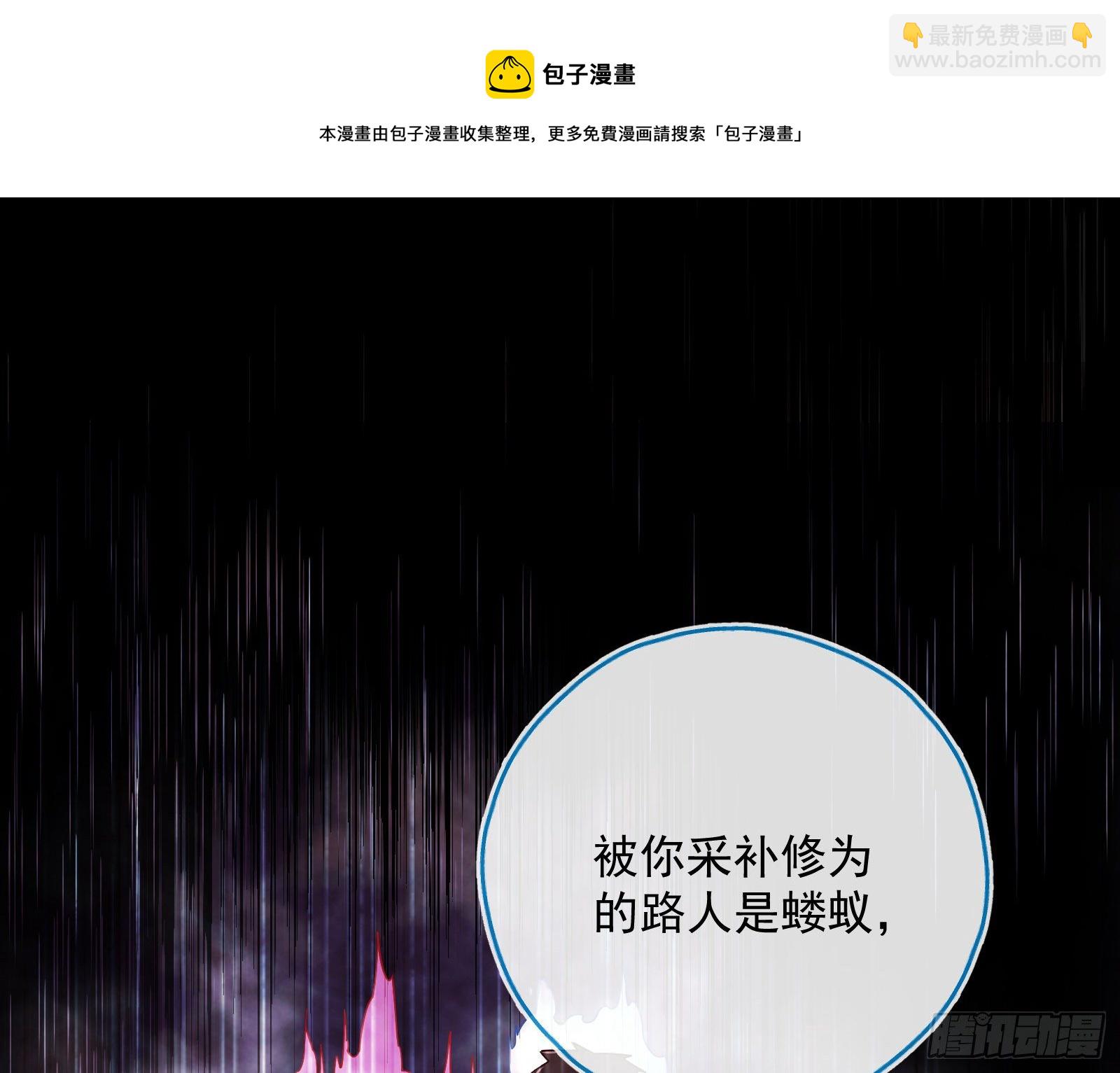 🍟万渣朝凰 报应不爽 第41页