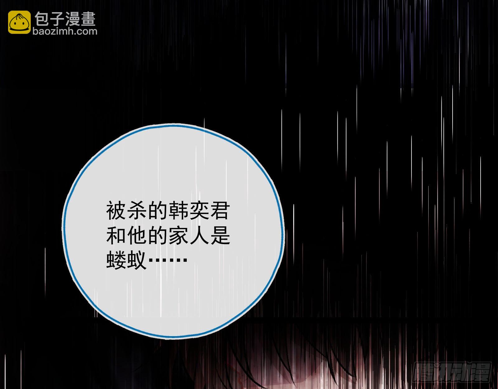 🍟万渣朝凰 报应不爽 第43页