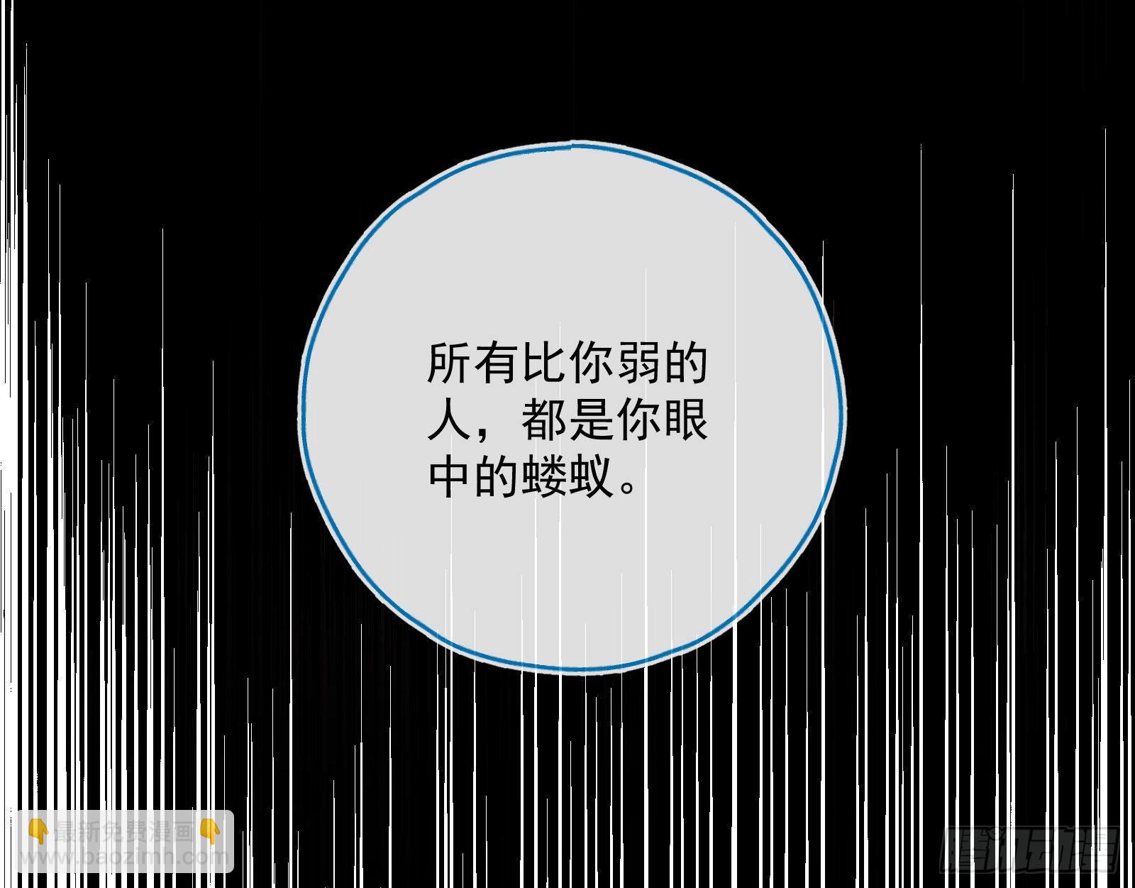 🍟万渣朝凰 报应不爽 第46页