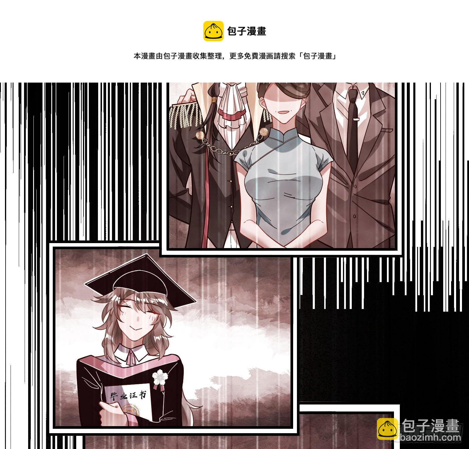 🍟万渣朝凰 报应不爽 第49页