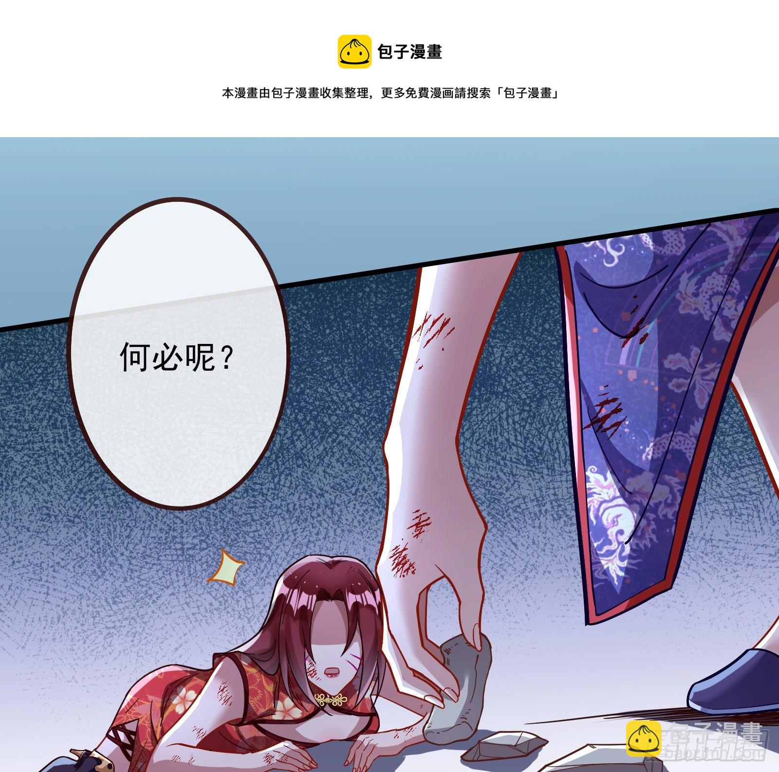 🍟万渣朝凰 报应不爽 第9页