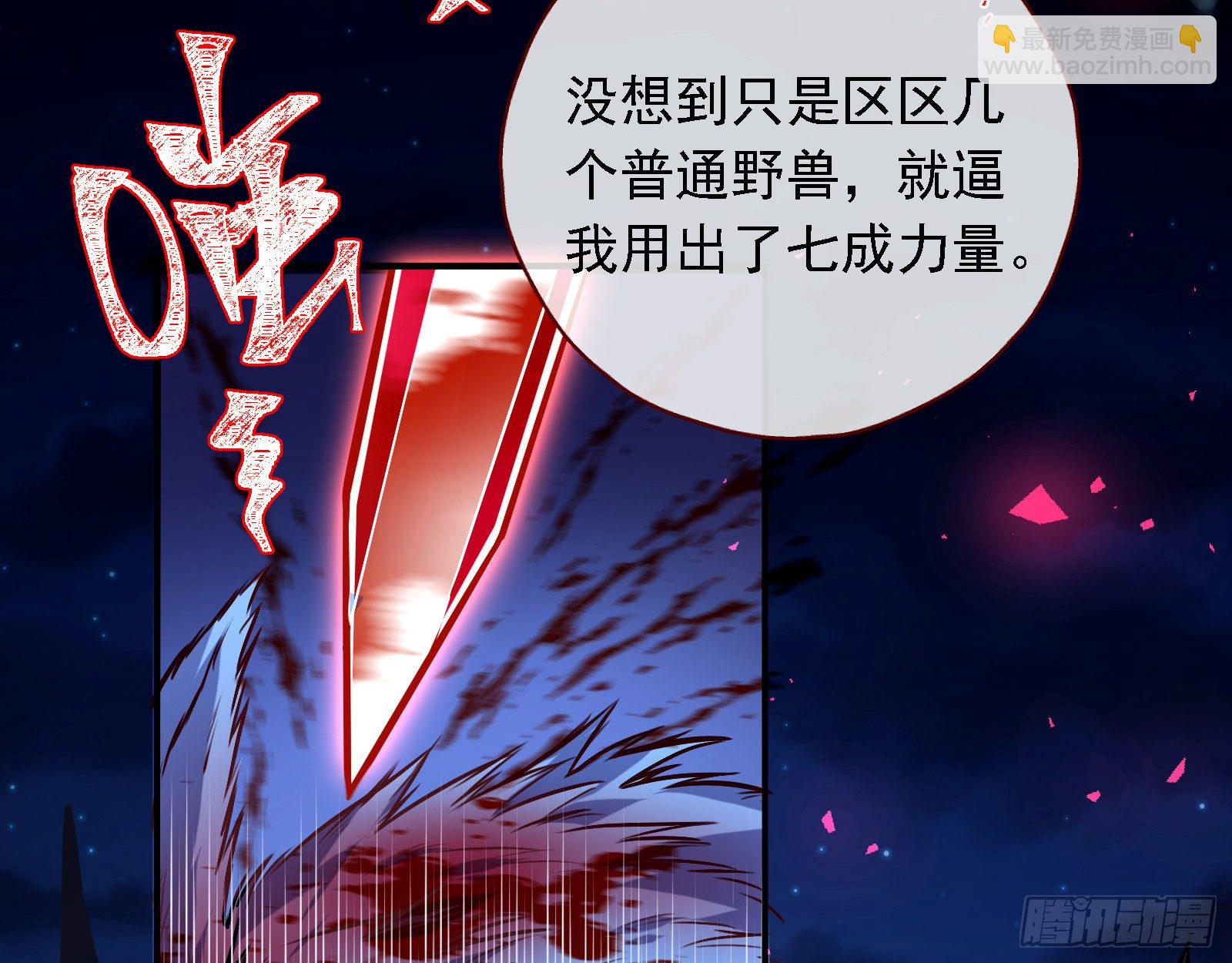 🍟万渣朝凰 神秘男子 第15页