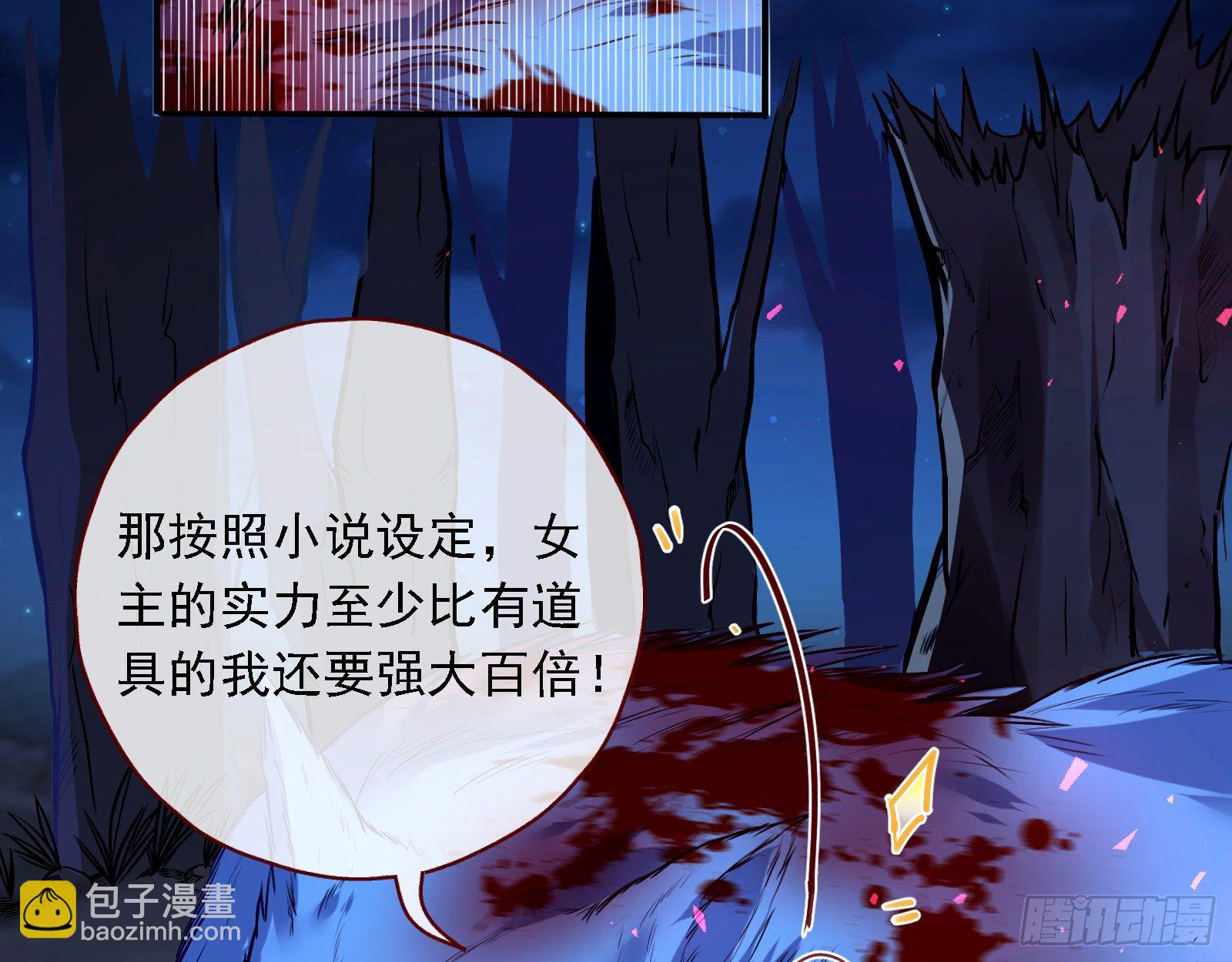 🍟万渣朝凰 神秘男子 第16页