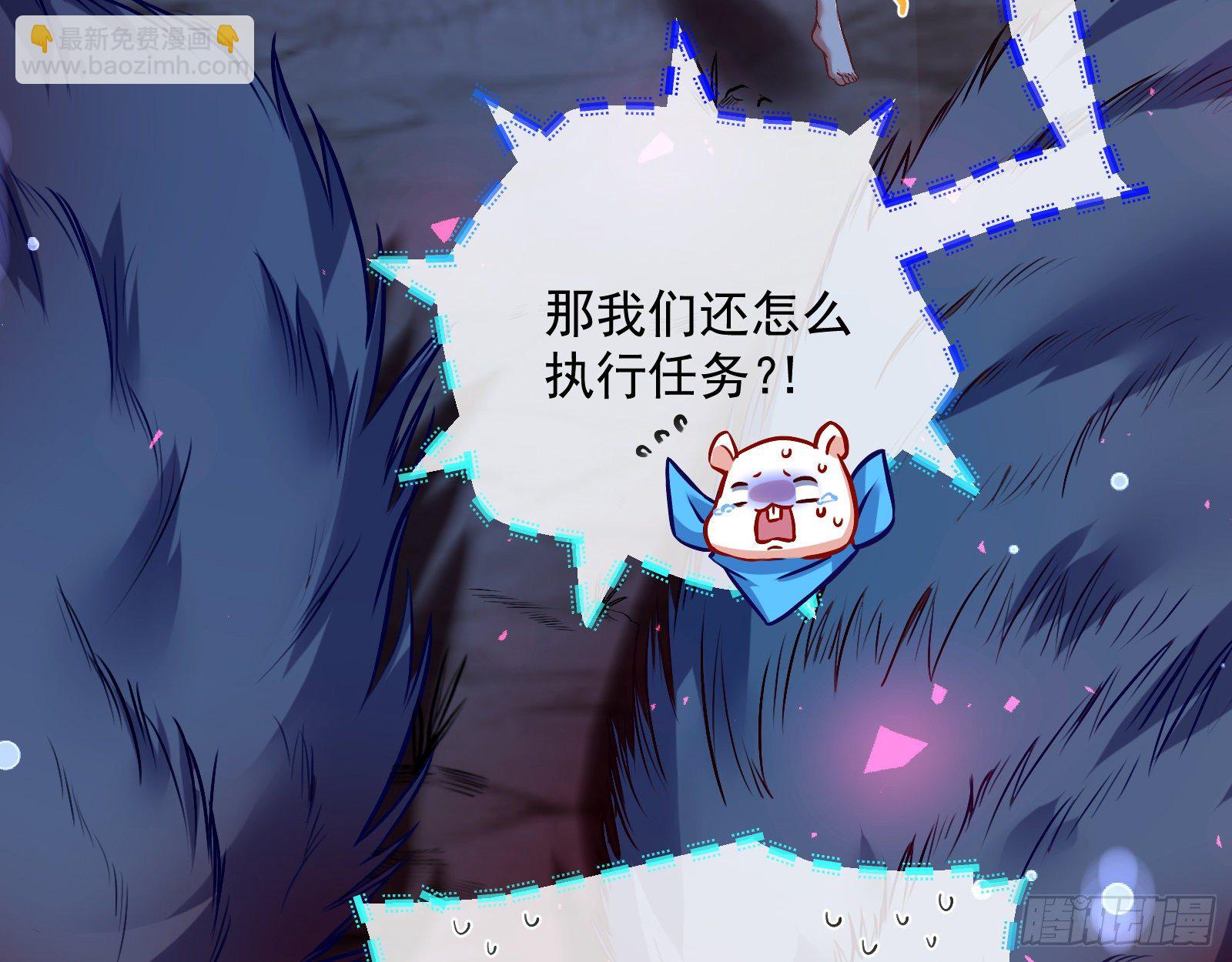 🍟万渣朝凰 神秘男子 第18页