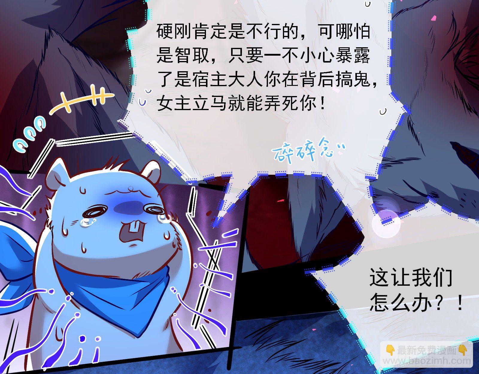 🍟万渣朝凰 神秘男子 第19页