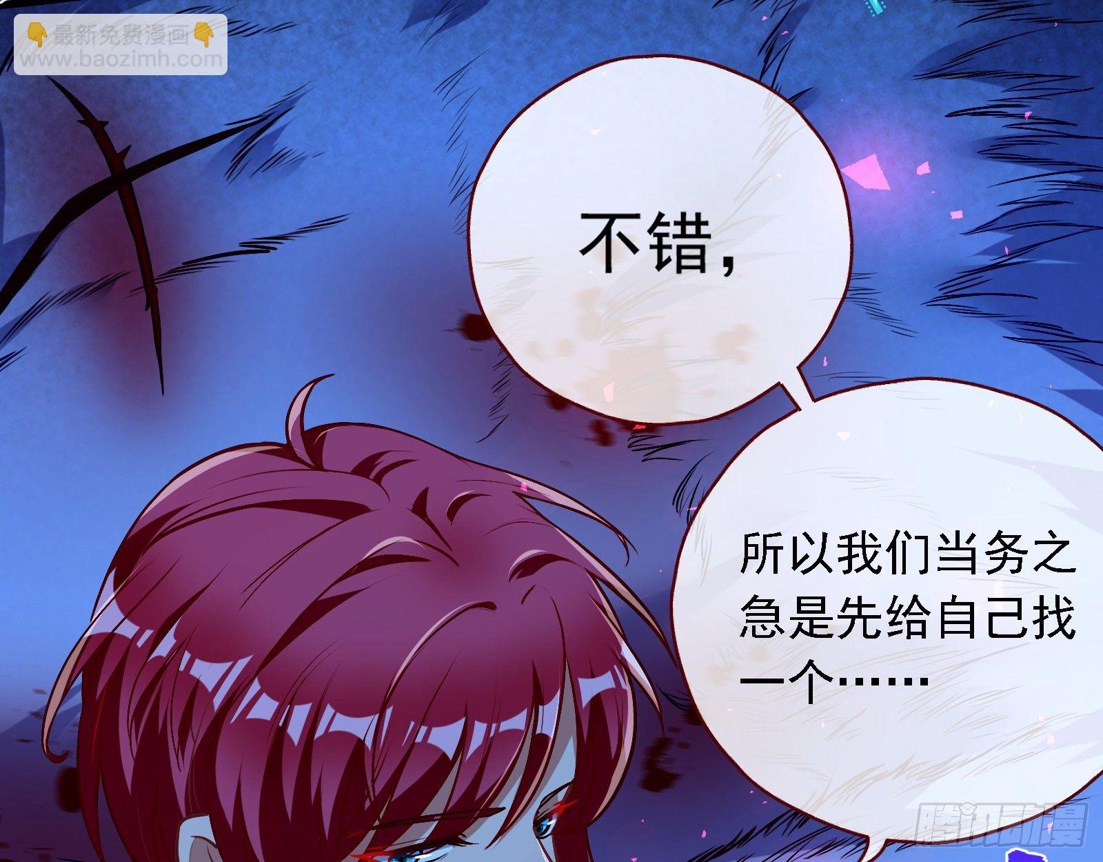 🍟万渣朝凰 神秘男子 第20页