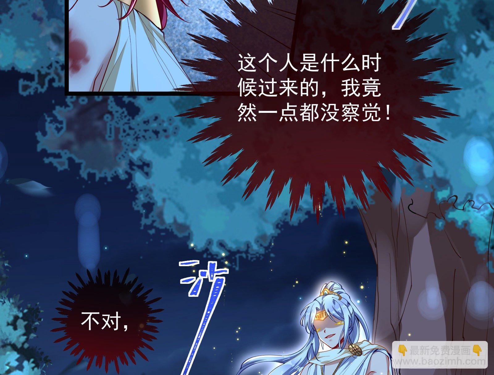 🍟万渣朝凰 神秘男子 第23页