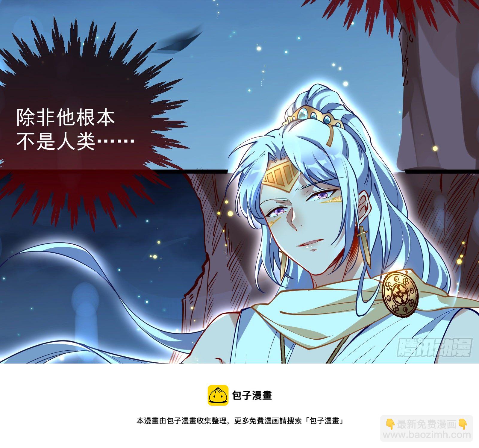 🍟万渣朝凰 神秘男子 第25页