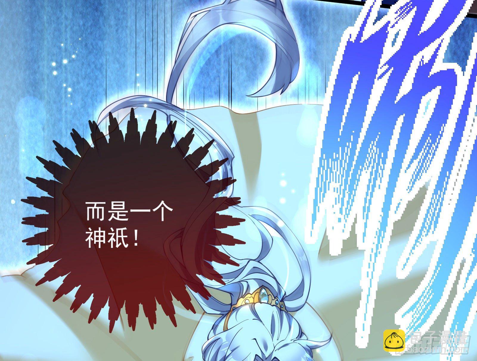 🍟万渣朝凰 神秘男子 第27页