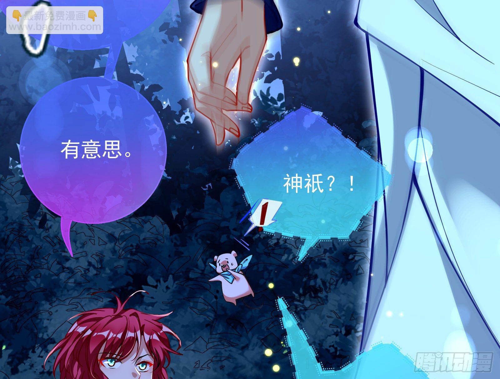 🍟万渣朝凰 神秘男子 第32页