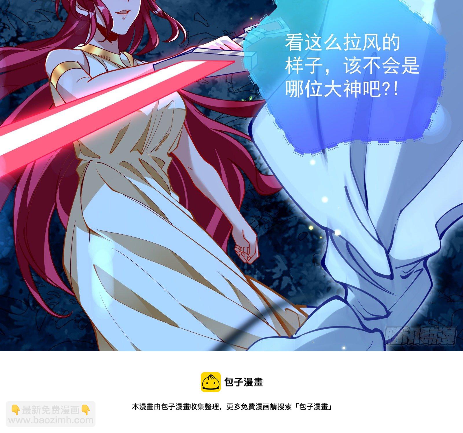 🍟万渣朝凰 神秘男子 第33页