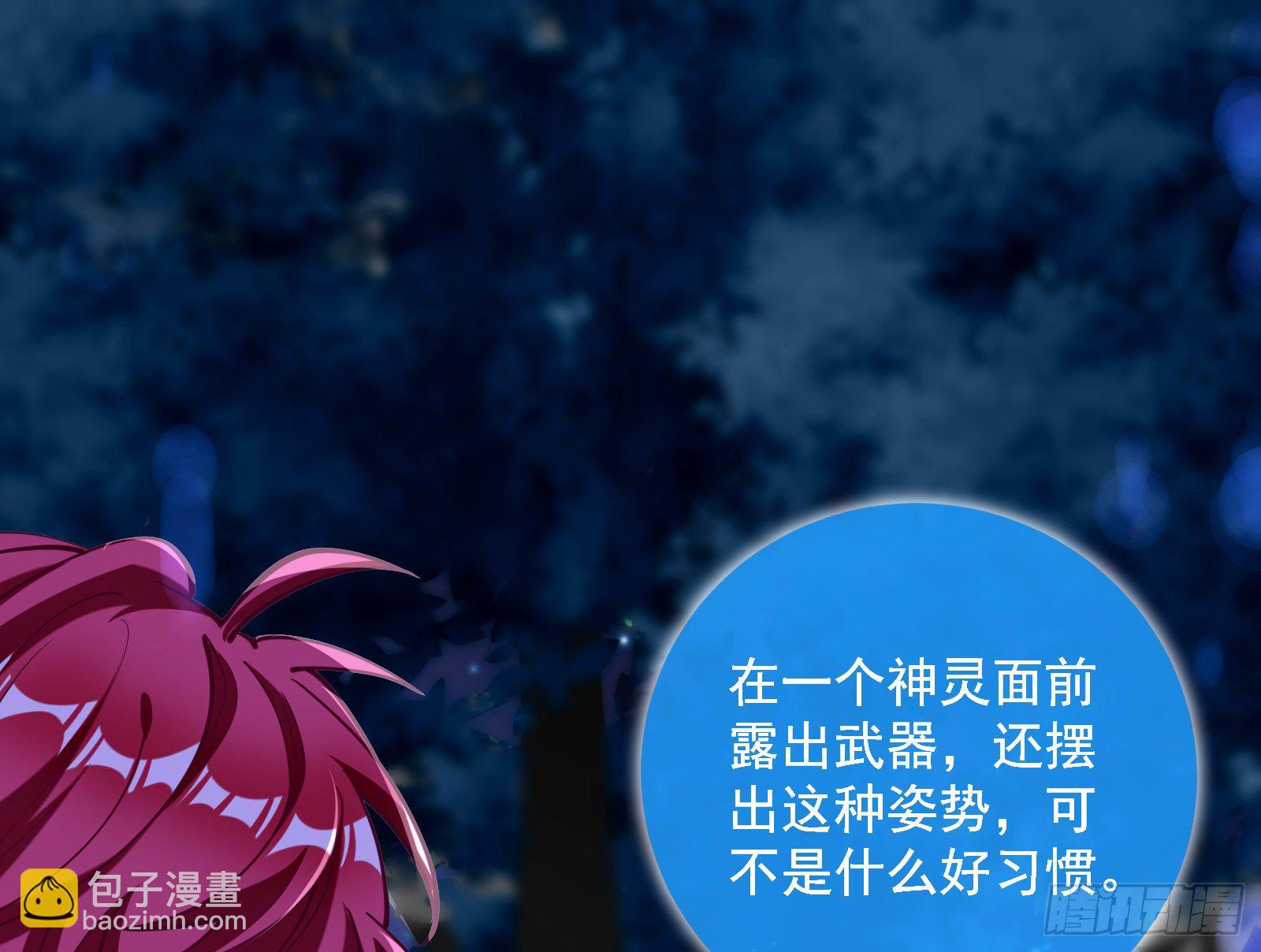 🍟万渣朝凰 神秘男子 第36页