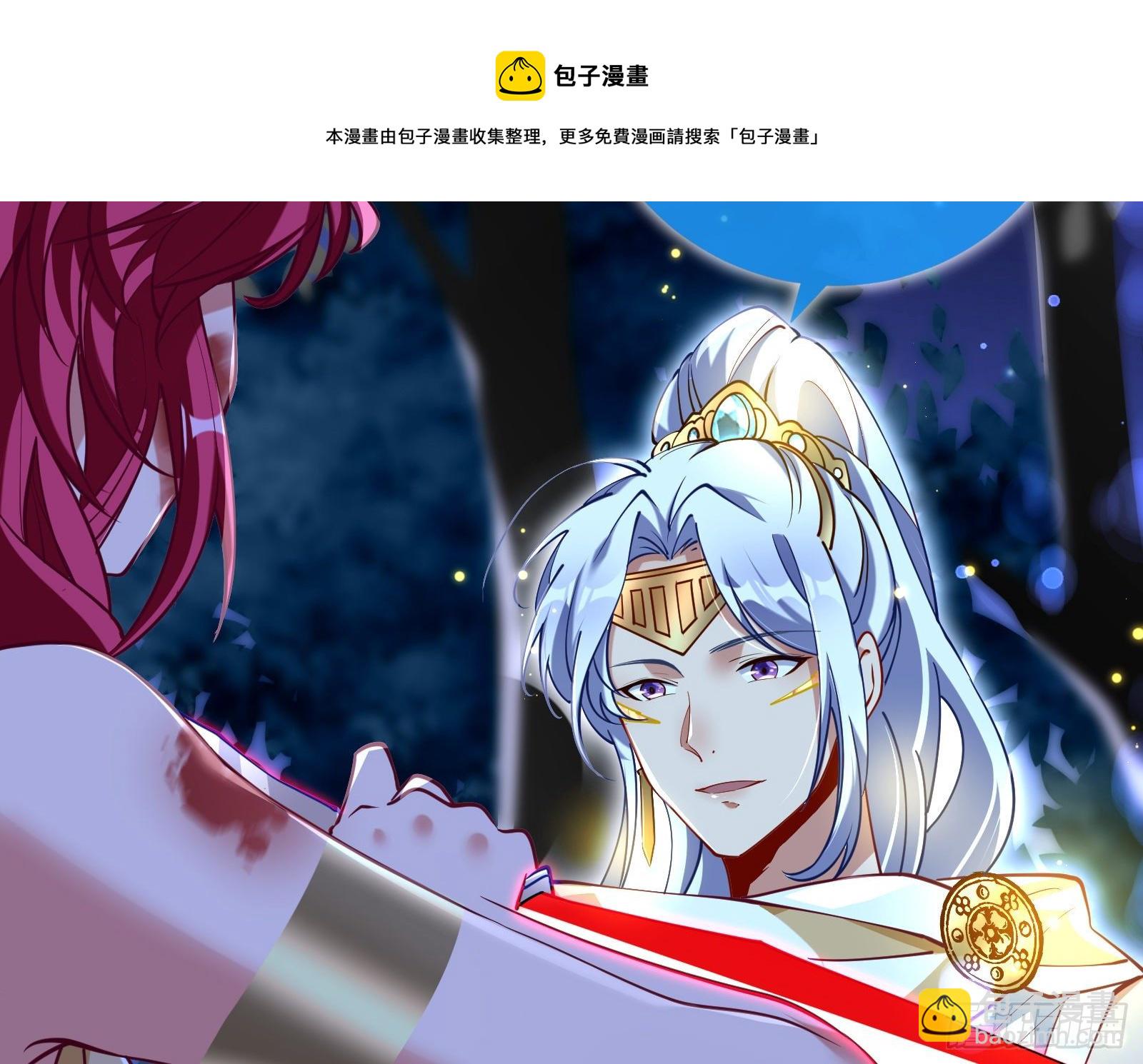 🍟万渣朝凰 神秘男子 第37页