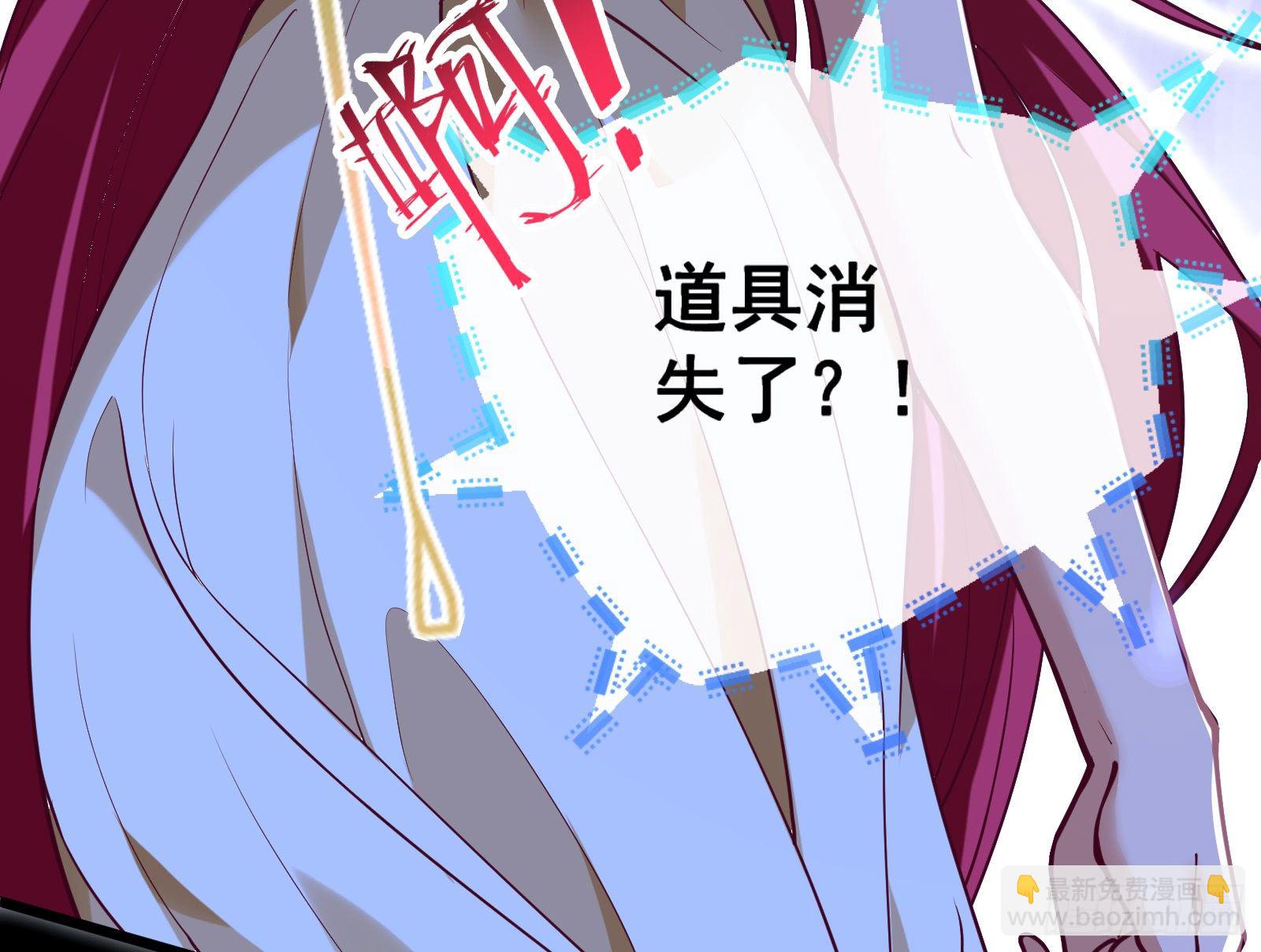 🍟万渣朝凰 神秘男子 第42页