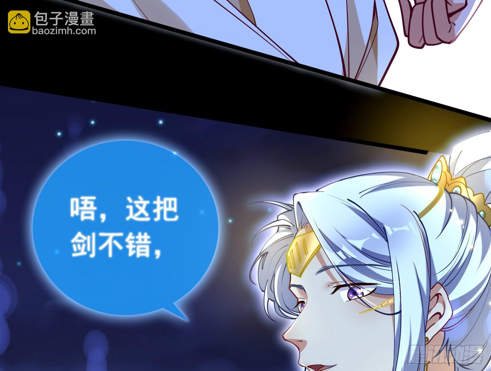 🍟万渣朝凰 神秘男子 第43页
