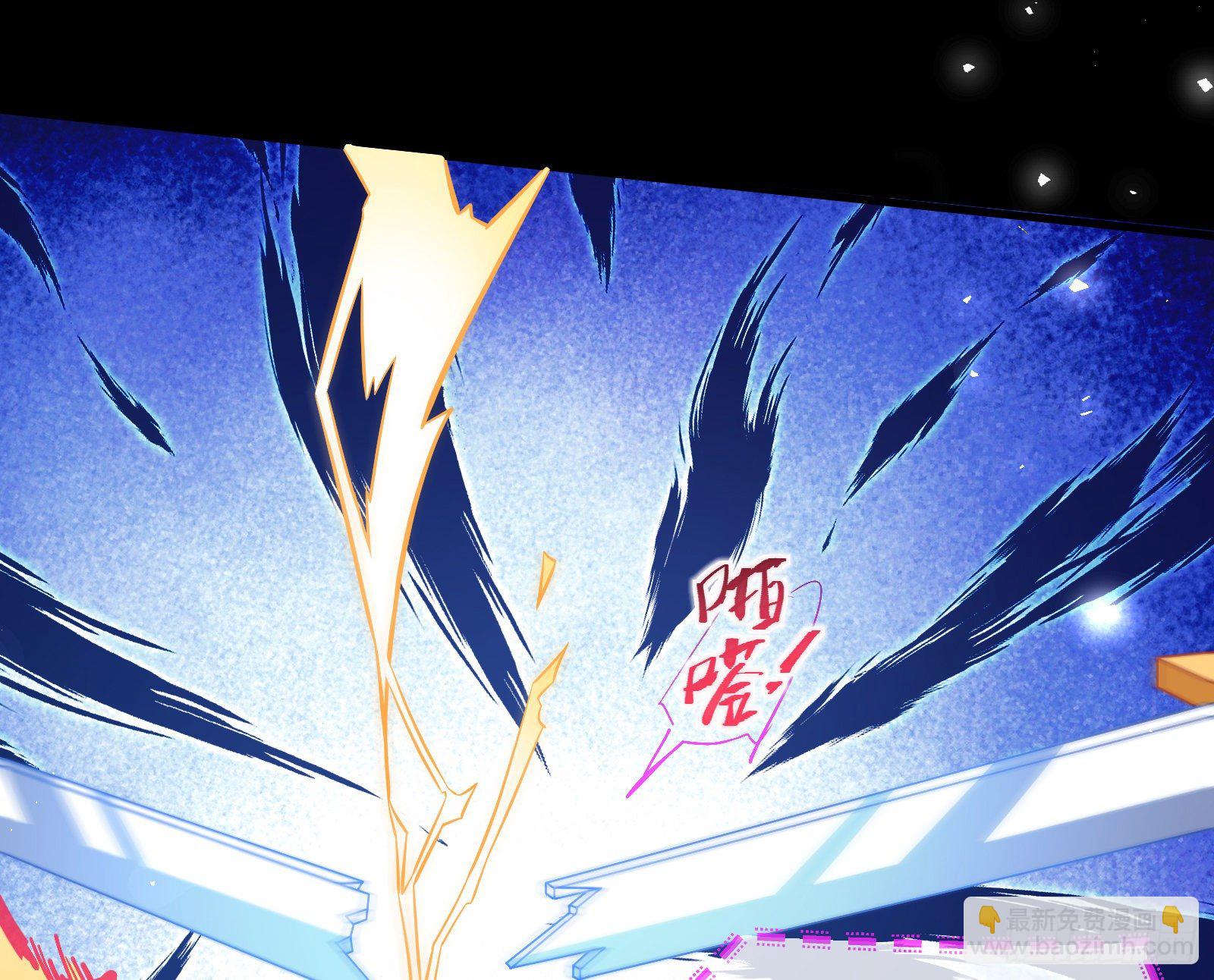 🍟万渣朝凰 神秘男子 第46页
