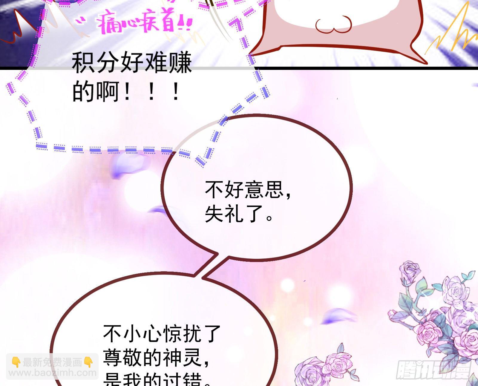 🍟万渣朝凰 神秘男子 第48页