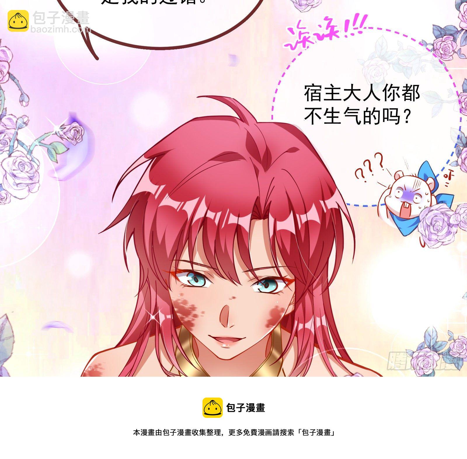 🍟万渣朝凰 神秘男子 第49页