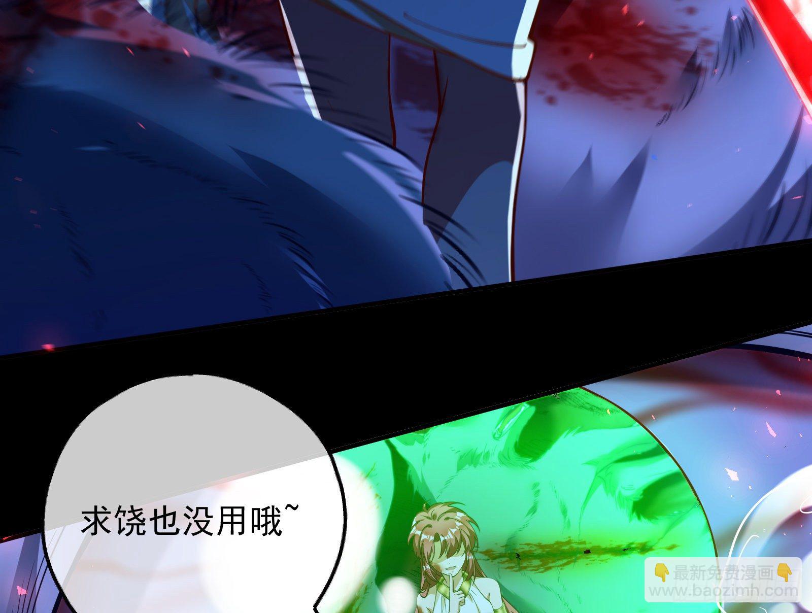 🍟万渣朝凰 神秘男子 第8页