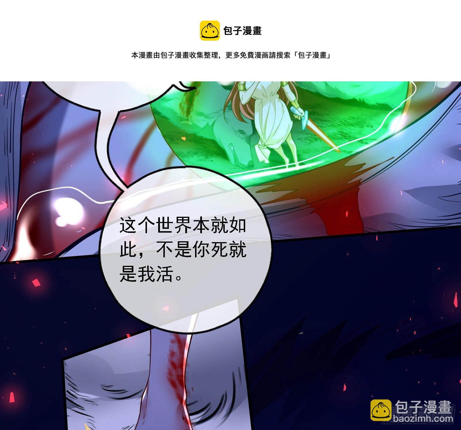 🍟万渣朝凰 神秘男子 第9页