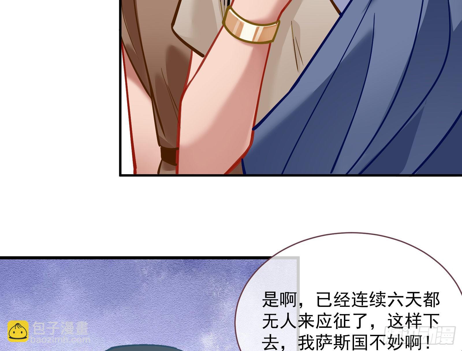 🍟万渣朝凰 谈判 第10页