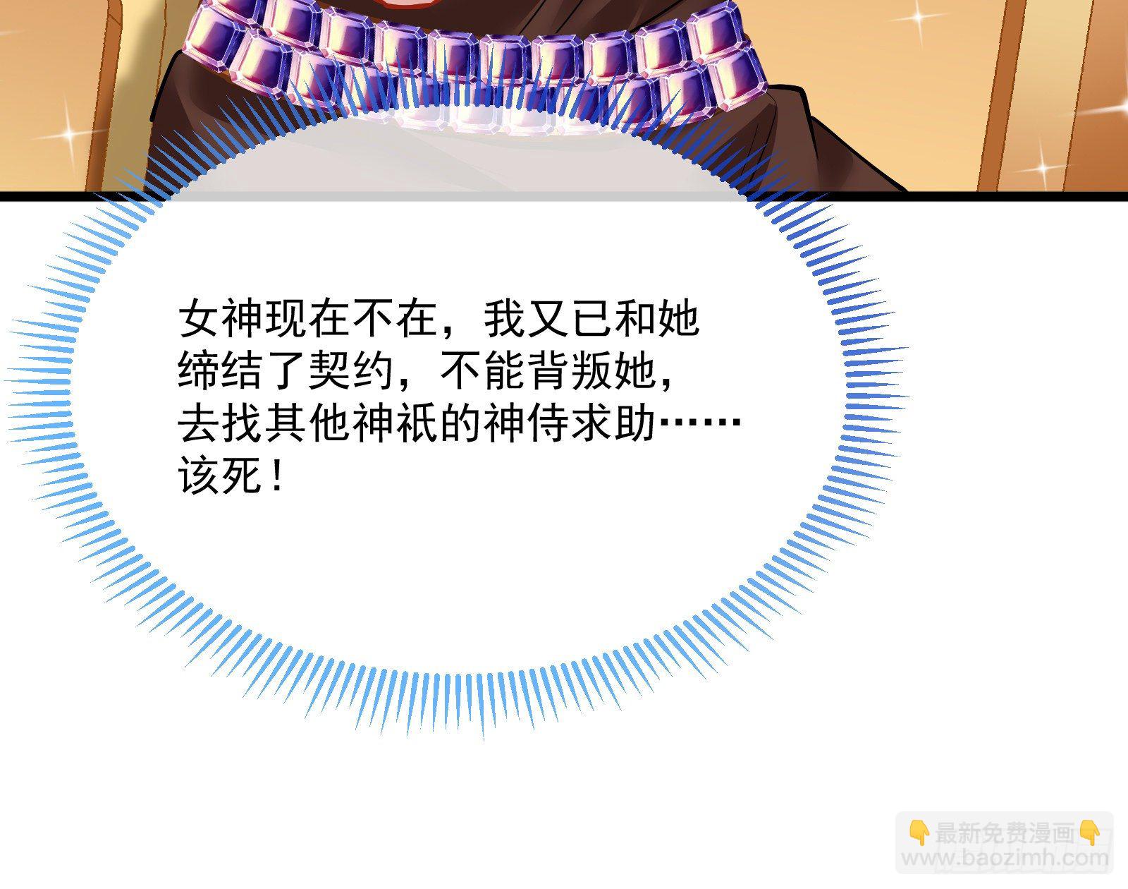 🍟万渣朝凰 谈判 第18页
