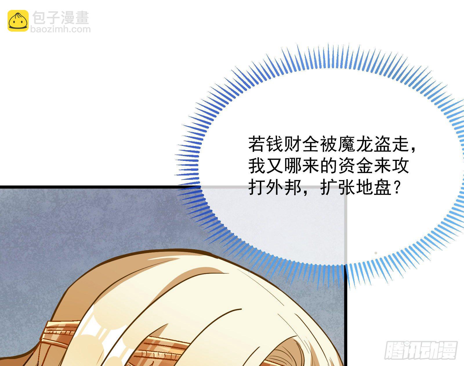 🍟万渣朝凰 谈判 第19页