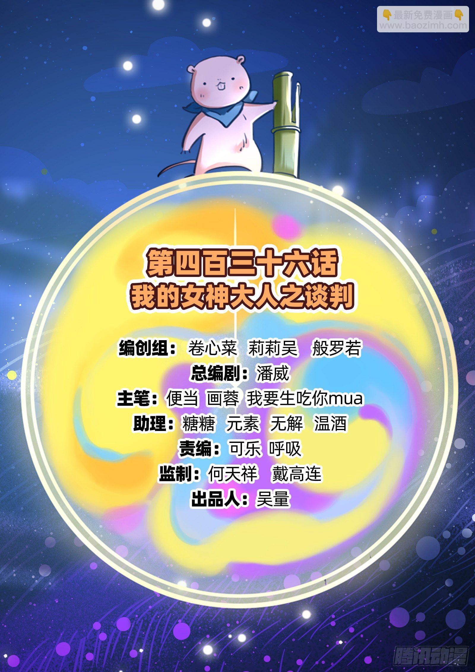 🍟万渣朝凰 谈判 第2页