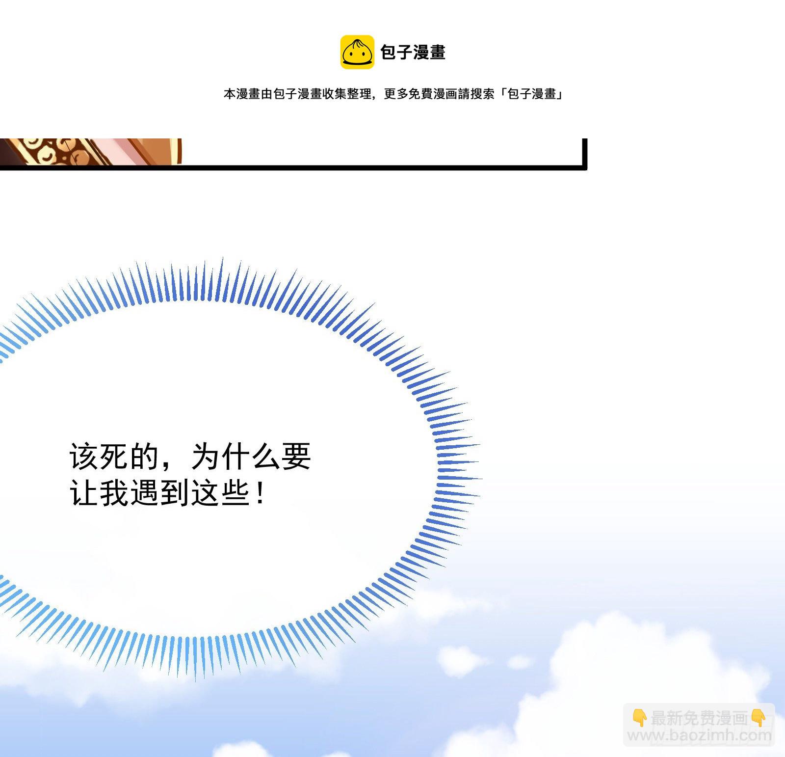🍟万渣朝凰 谈判 第21页