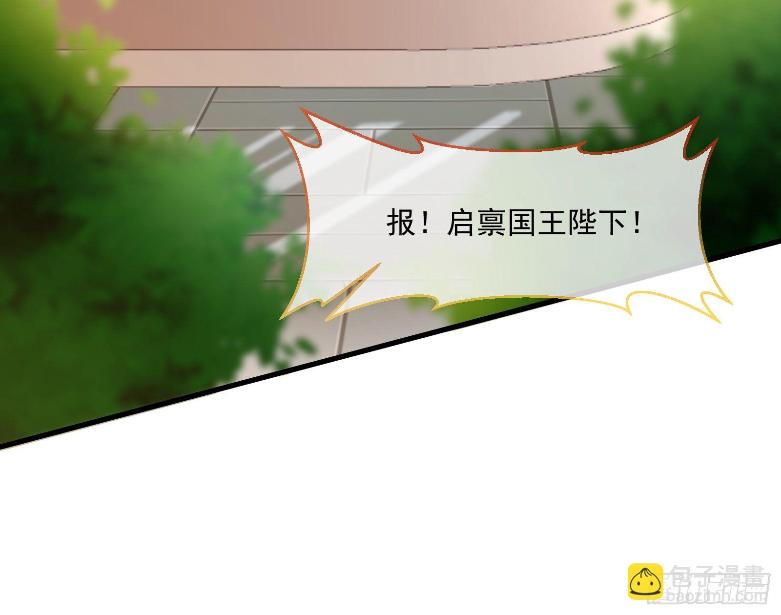 🍟万渣朝凰 谈判 第24页