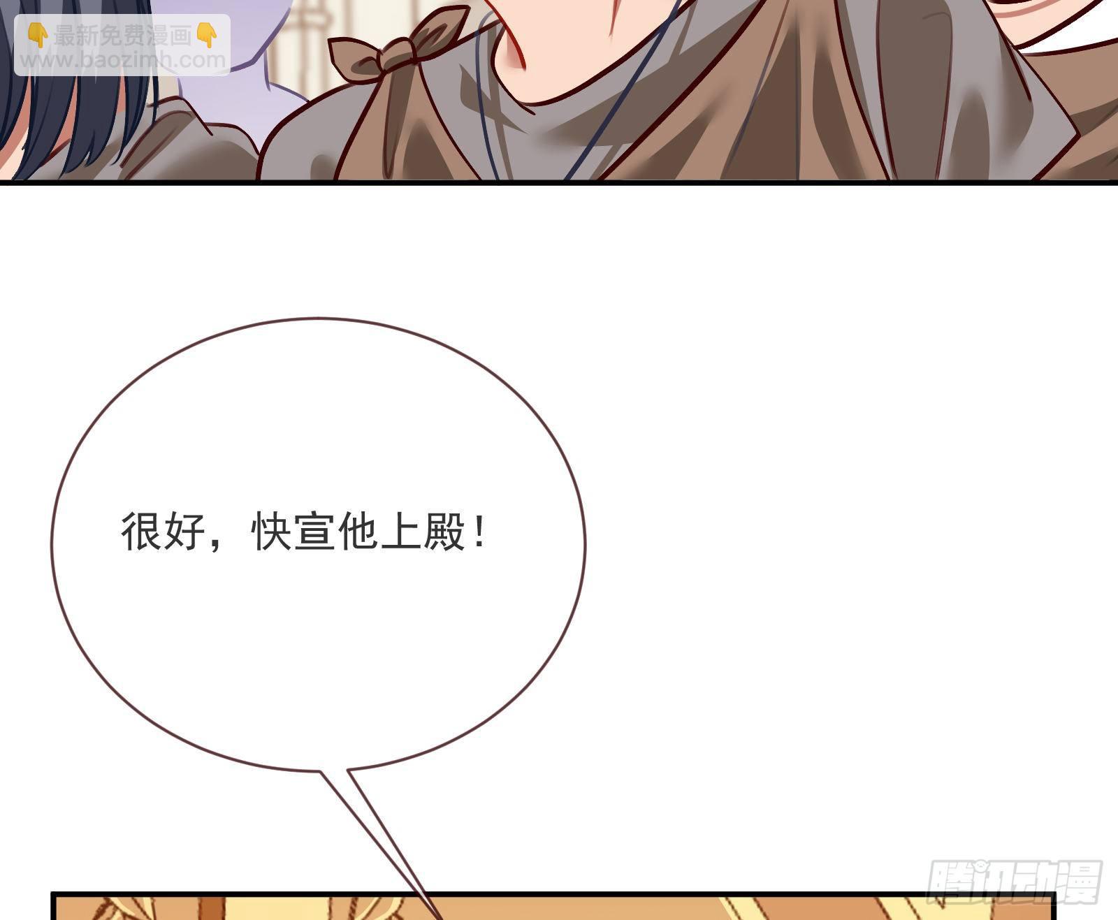 🍟万渣朝凰 谈判 第28页