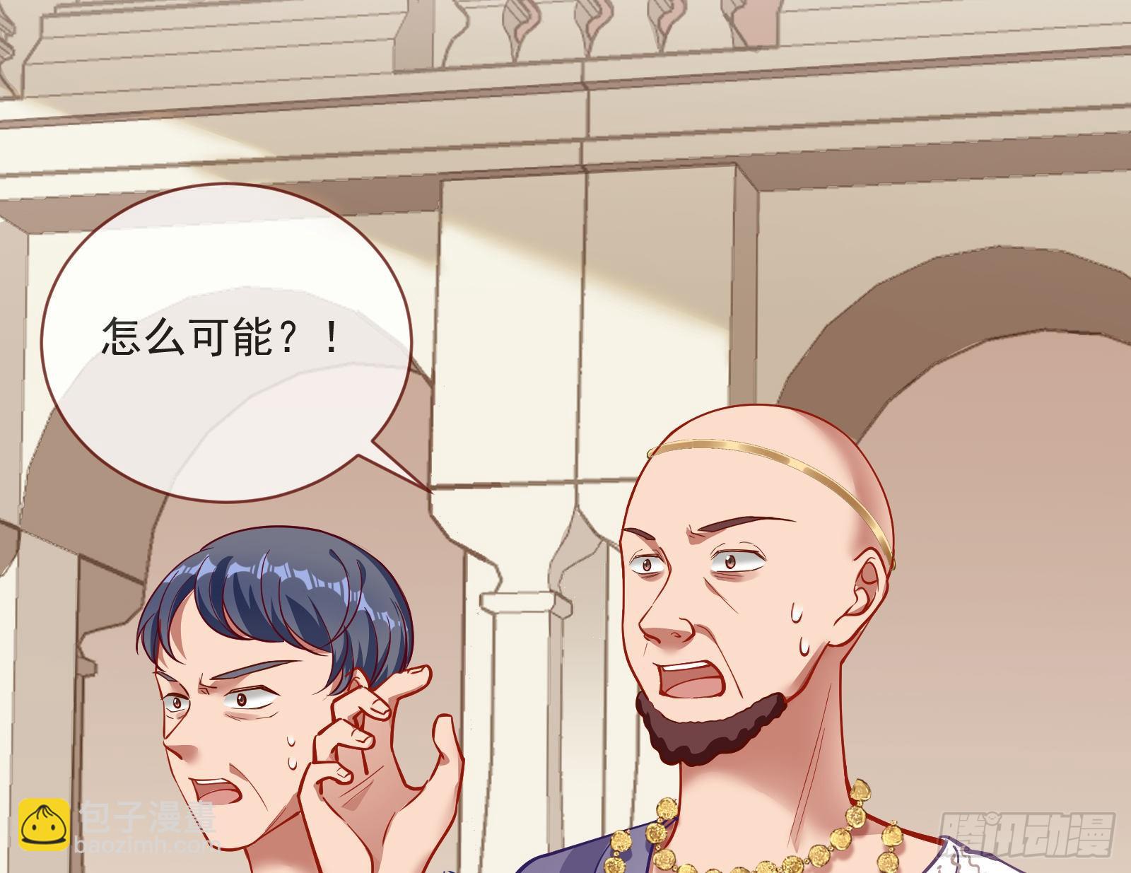 🍟万渣朝凰 谈判 第39页
