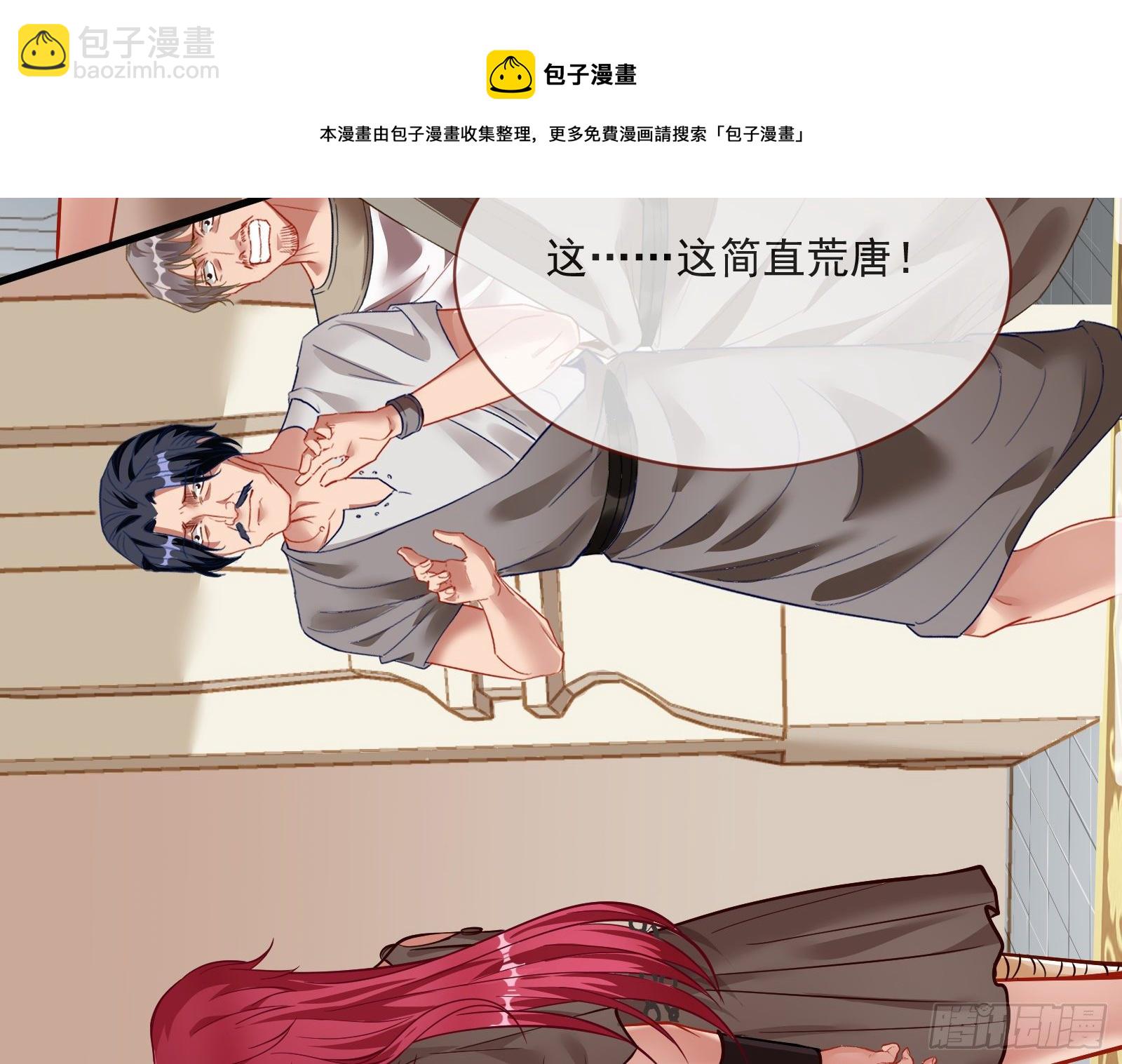 🍟万渣朝凰 谈判 第41页