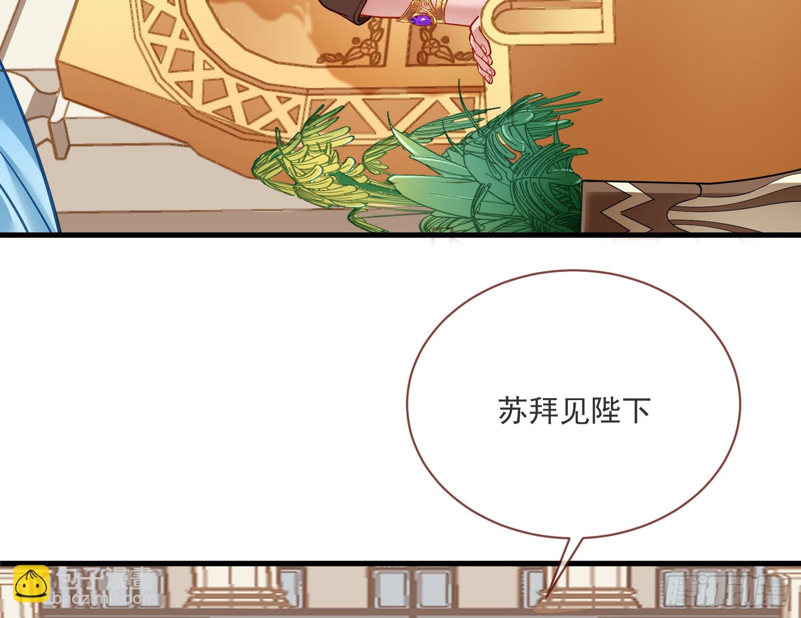 🍟万渣朝凰 谈判 第44页