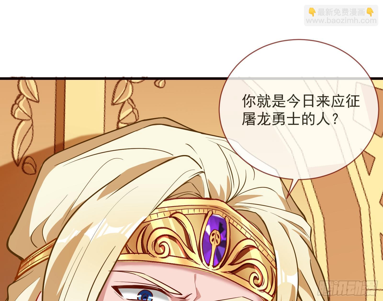 🍟万渣朝凰 谈判 第48页