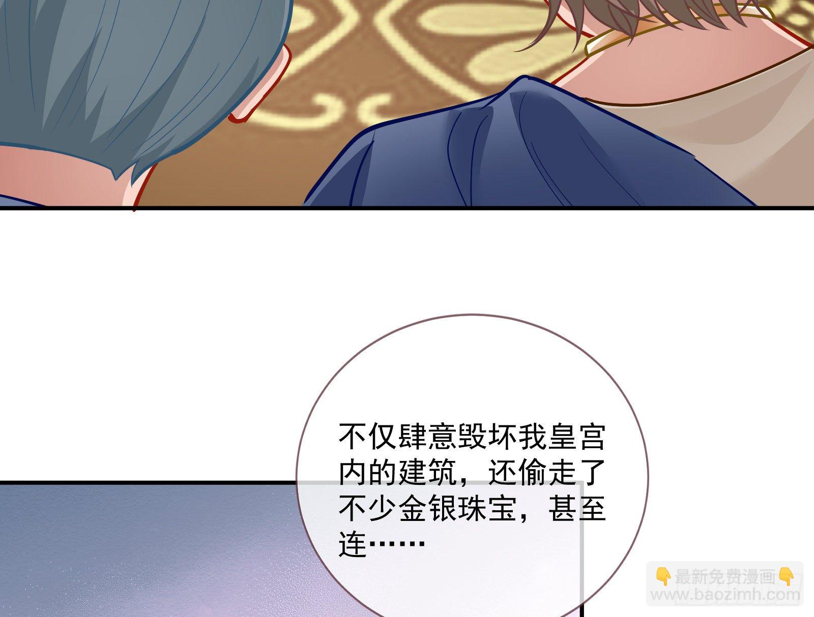 🍟万渣朝凰 谈判 第6页