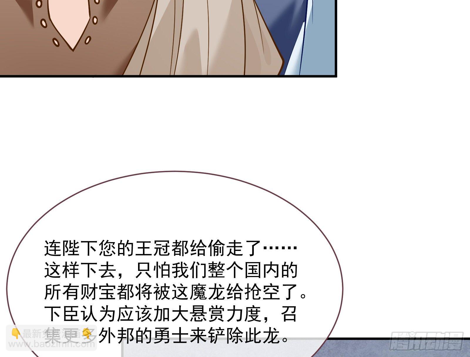 🍟万渣朝凰 谈判 第8页