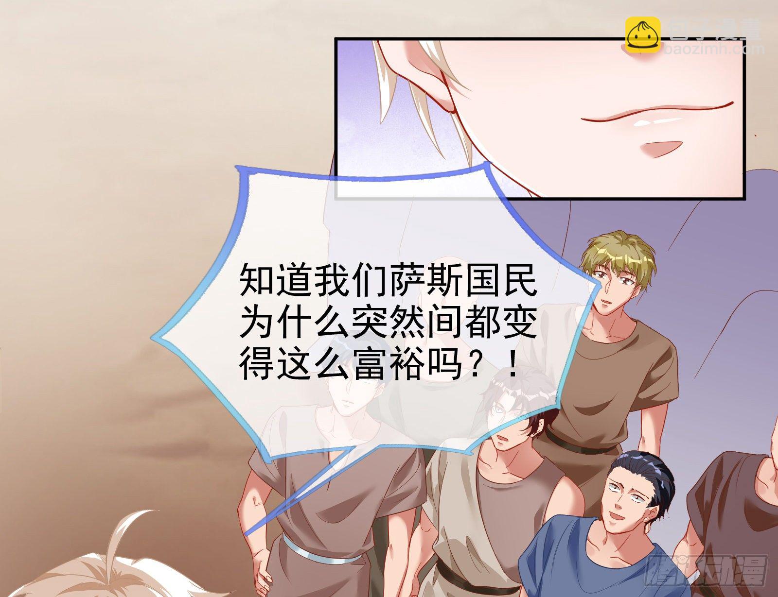 🍟万渣朝凰 国王要搞事 第10页